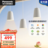 松下（Panasonic）LED餐厅吊灯全光谱高显色防眩护眼读写白色简约灯具HHLN3600