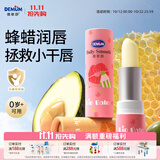 德敏舒（DEMUM）儿童唇膏婴幼儿宝宝润唇秋冬保湿滋润新生可用防干裂补水护唇男女 （西柚味+樱桃味）儿童润唇膏8g
