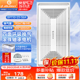 金羚（JINLING）排气扇集成吊顶换气扇厨房卫生间排风扇300*600 BPT10-23-36A