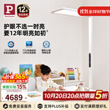 Paulmann P德国柏曼骑士护眼大路灯 LED全光谱儿童卧室学生灯PMO100648