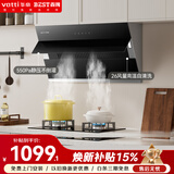百得 【侧吸E503C】华帝出品26风量智洗油烟机 自清洁挥手感应【独家推荐】