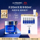 莱珀妮（La Prairie）鱼子精华琼贵眼霜20ml护肤品礼盒保湿紧致提升抗皱生日礼物送女友