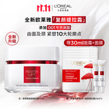 欧莱雅复颜面霜50ml套装燕窝酸抗皱补水保湿护肤品生日礼物