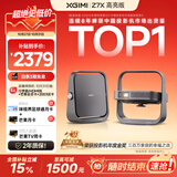 极米（XGIMI）Z7X 高亮版 投影仪家用 轻薄超清投影机1080P云台投影 经典换代体验升级 哈曼原装音响 国家补贴