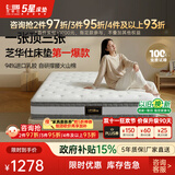 芝华仕5星床垫乳胶袋装弹簧席梦思垫子单双人软硬床垫护脊家用静音D026 舒睡经典升级款1.8*2m 优先发货-详询客服