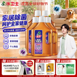 水卫士衣物除菌液1L*5瓶 99.9%杀菌母婴衣物消毒液家居地板除菌剂