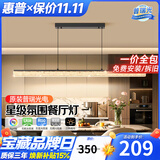 惠普现代简约餐厅吊灯2026年新款创意高端一字长条餐桌吧台吊灯 原装普瑞光源-100CM-三色光-送安装