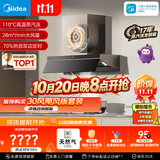 美的（Midea）【小西梅AK7PRO+QD52天然气】烟灶联动套装蒸汽洗28风量顶侧一体+5.2kW双边定时灶70%热效一级能效