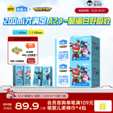 认养一头牛哞星人A2β-酪蛋白儿童牛奶200ml*10盒*2箱超级飞侠3.8g蛋白
