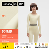 蕉内小热皮301+儿童秋衣秋裤男女童青少年7A抗菌发热圆领保暖内衣套装 羽毛黄 150