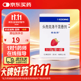 3盒装[希刻劳] 头孢克洛干混悬剂 0.125g*6袋/盒
