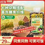 爷爷的农场有机高纤七色糙米420g谷物米五谷杂粮饭黑米红米粗粮大米伴侣