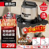 德玛仕（DEMASHI）绞肉机商用 家用不锈钢搅肉机多功能料理机绞菜机 6L升绞馅机肉沫碎肉机 JR-06 （京仓发货）