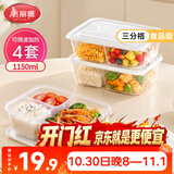 美丽雅饭盒三分格1150ml方形可微波加热冰箱冷冻分装食品级保鲜盒餐盒
