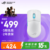 ROG龙鳞ACE AimPoint36k传感器 无线电竞游戏鼠标轻量化54g 蓝牙无线三模对称型RGB灯效月耀白 三角洲