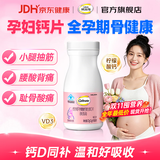 钙尔奇（Caltrate）孕妇钙片女士液体钙补钙哺乳期孕中晚期 不便秘柠檬酸钙维生素d3 【周期推荐 60粒*3瓶 】舒缓孕期抽筋 减缓孕吐