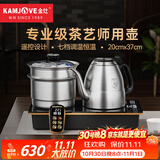 金灶（KAMJOVE）全自动底部上水电热水壶泡茶壶 家用茶具保温恒温烧水壶一体0.9L烧水壶E9