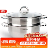 乐扣乐扣（LOCK&LOCK）不锈钢蒸锅 家用大容量蒸锅28CM二层蒸锅汤锅套装组合电磁炉锅具