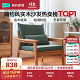 林氏家居新中式实木沙发客厅2026新款小户型冬夏两用客厅布艺直排沙发PK4K