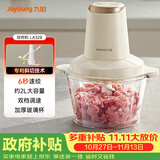 九阳（Joyoung）绞肉机辅食机婴儿绞馅机碎肉机多功能料理搅拌 打蒜器电动 搅肉机2L大容量S18-LA328
