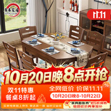 尊禾 实木餐桌 可伸缩折叠餐桌椅组合方圆形两用吃饭桌子1.2米1桌4椅