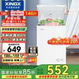 星星（XINGX）100L单温家用小型冰柜 大容量减霜保鲜净味节能一级能效冰箱冷藏冷冻两用冷柜BD/BC-100QJ以旧换新