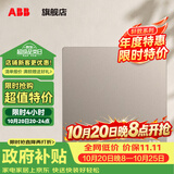 ABB开关插座面板 轩致系列 无框86型朝霞金曲面\平面开关 单开双控 平面