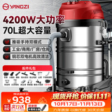 扬子工业吸尘器4200W大功率强力工业工厂车间仓库酒店大型商用吸尘机手持推吸双模式除尘机70L大容量