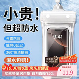 八海鸟手机防水袋漂流可触屏带气囊防摔游泳旅游温泉水下外卖骑手挂绳