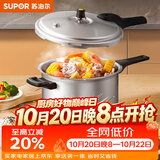 苏泊尔（SUPOR） 高压锅压力锅铝合金多容量加厚快煮安全防爆多保险燃气明火专用 【10.4L超大容量】适合7-9人 28cm