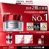 珀莱雅红宝石面霜轻润款4.0 50g 抗皱淡化细纹乳液面霜保湿生日礼物