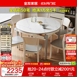 全友家居 现代简约多功能可伸缩岩板餐桌椅子组合客餐厅家用吃饭桌子