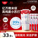 高露洁（Colgate）劲白系列小苏打牙膏牙刷套装牙膏北美留兰味120g*3+牙刷*3除口臭
