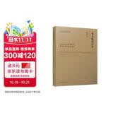 非主流设计史:1851年以来西方现代手造设计理念的演变