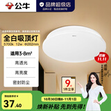 公牛（BULL）吸顶灯LED圆形现代简 卧室灯玄关过道灯走廊阳台灯 全白 12W 玄关灯【3-8平米】白光5700K