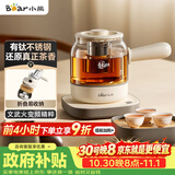 小熊（Bear）煮茶器 煮茶壶养生壶便携式家用蒸茶器0.8L创意收纳旅行花茶壶 ZCQ-M08S2 配茶盘茶杯 礼物