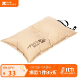 牧高笛（MOBIGARDEN）自动充气枕头 旅行枕 便携舒适午睡露营睡枕 NXL1534002 暖沙色 