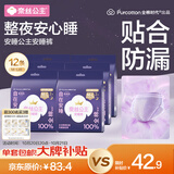全棉时代奈丝公主安心裤纯棉安睡裤裤型卫生巾M-L码12条 京东自营
