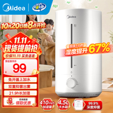 美的（Midea）加湿器空气加湿器家用卧室客厅空气净化大容量 母婴幼儿低噪除菌大喷雾 落地办公室桌面空调房加湿 【轻音抑菌3VWL】410m/h