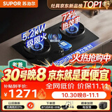 苏泊尔（SUPOR）【老爸抽检】有钛防爆燃气灶双灶具煤气灶5.2kW双边定时72%热效JZT-Z-F2天然气