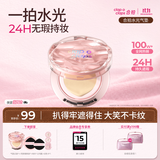 合拍（clap o claps）水光气垫粉底液高光遮瑕轻薄持妆送女友生日礼物