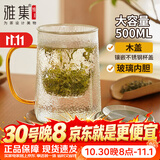 雅集玻璃杯筑铭杯玻璃泡茶杯带过滤喝茶杯子男女杯