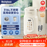 西屋破壁机家用多功能316L不锈钢内胆榨汁机一体免泡免煮全自动豆浆机 【新升级】不锈钢内盖+12叶刀（1.35L）