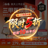 仙鹤理疗仪中频脉冲电治疗仪肩颈腰腿痛关节炎居家便携可加热Y60