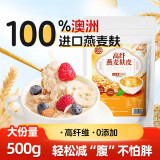 养益君 燕麦麸皮500g搭0脂肪0蔗糖无糖减肥专用食疗代餐饱腹食品专用