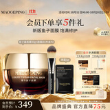 毛戈平奢华鱼子酱面膜30g涂抹面膜抗皱紧致保湿补水修护生日礼物送女生