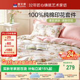 富安娜床上四件套纯棉100%全棉床单套件单双人被套枕套汐颜1.5米床粉家居馆