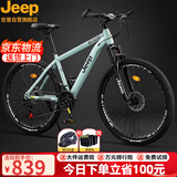 JEEP吉普山地自行车男女学生减震代步车RC750高碳钢琉璃绿-24英寸27速