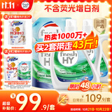 威露士清可新洗衣液松木香18.5斤（3L瓶+2.25L+2L袋x2）【品质严选】