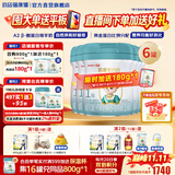 蓓康僖（bekari）宜品启铂羊奶粉婴幼儿配方西班牙进口绵羊奶源1段 【囤货必拍】启铂1段800g*6